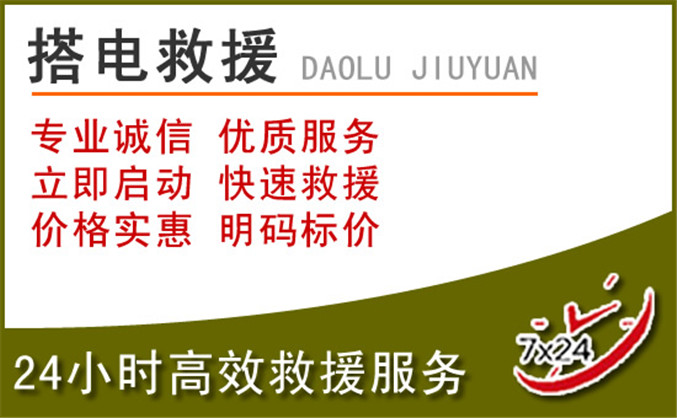 赤峰汽车道路救援